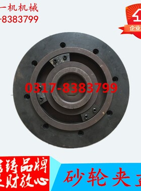 外圆磨床配件 长春机床厂M131砂R轮夹盘 法兰盘