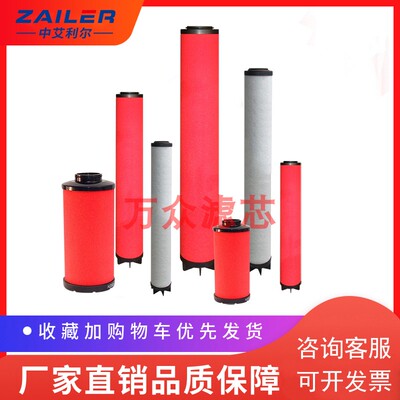 适用SULLAIR寿力空压机管道精密过滤器滤芯405O510 405596现货