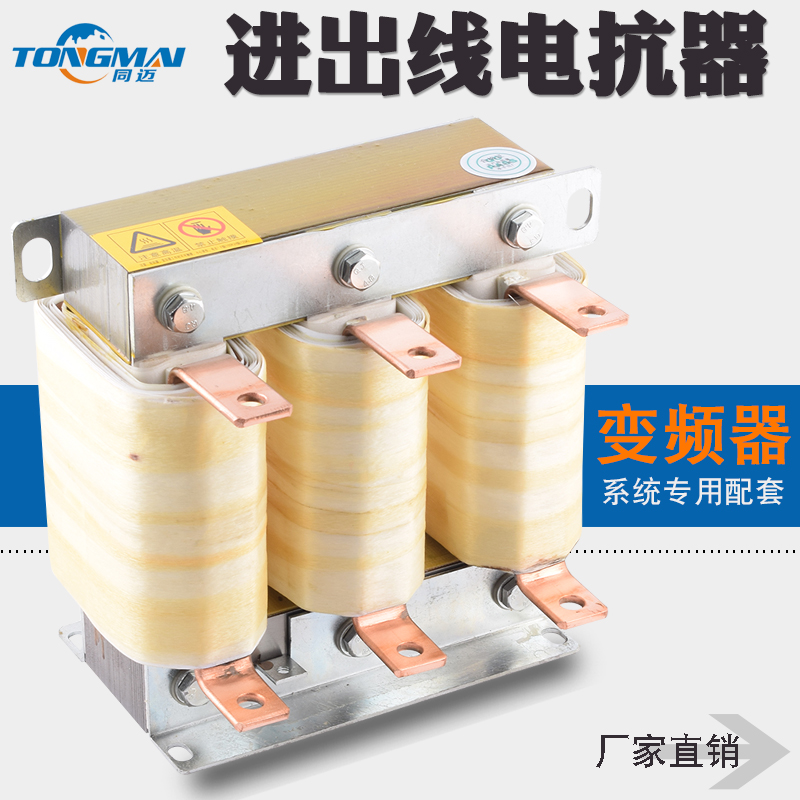 三相输入电抗e器ACL-500A进线电抗器200KW变频器配套 抗谐波电容