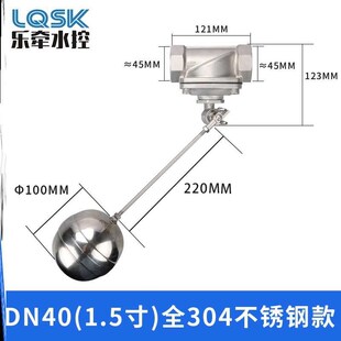 不锈钢浮球阀水箱k水塔浮球开关全自动水位控制器水满自停阀止水