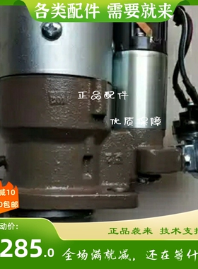 东方红XL2004-El柴油机配件 佩特来M100R2010SE起动机/马达12V 4K