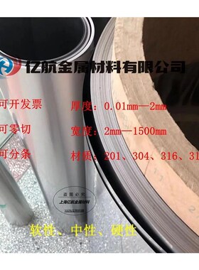 304不锈钢带薄片薄钢皮雨蓬铁皮0.05 0.1 0.15 0N.2 0.3宽600mm1