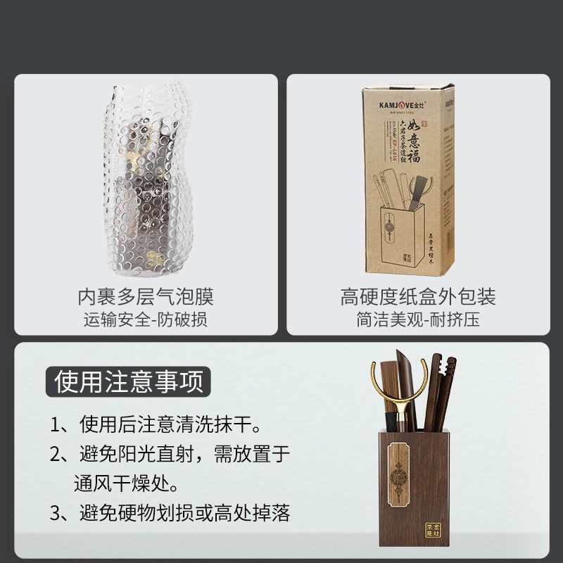 KP-L016黑檀木茶q道六君子功夫茶具配件茶刀茶夹茶匙泡茶工具