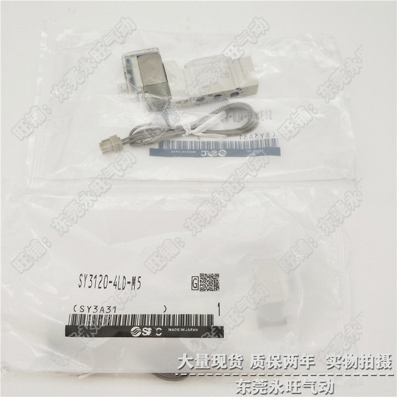 集装式电b磁阀SY3220-5LZD 5MZD 5GZD -M5 -C4 -C6二位五通双线圈