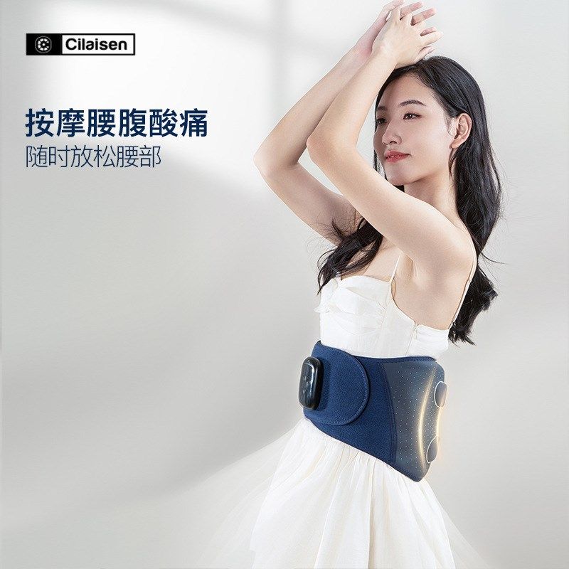 西莱森CP-MW3无线 缐热敷腰腹部按E摩仪多功能护腰按摩仪护腰缓解,个人护理/保健/按摩器材,腰椎/腰部按摩器（带）,淘宝优惠券,粉丝福利购,淘宝优惠卷