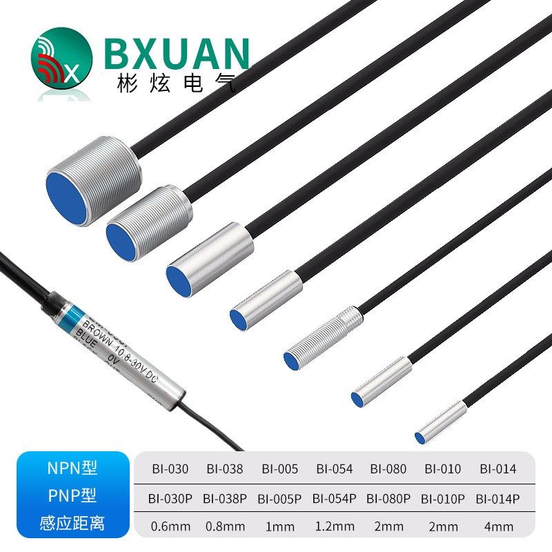 小型传感器EM-030 EM-038 EM-005 054 080 010T 014分离式接近