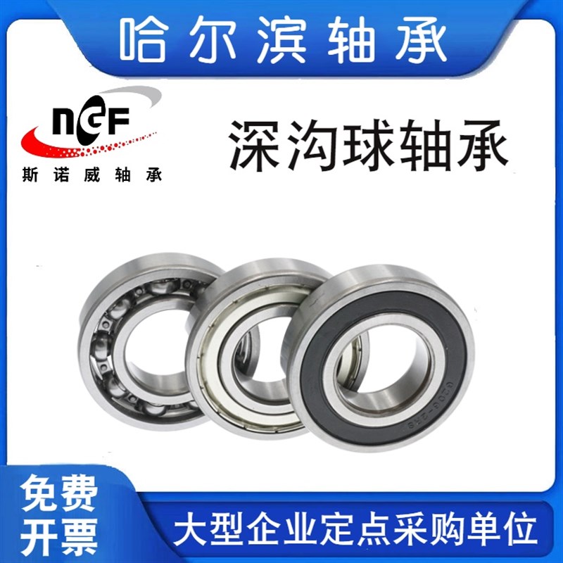 厂家直销深沟球轴承 6034 6036 603B8 6040 6044 6048 6052哈尔滨