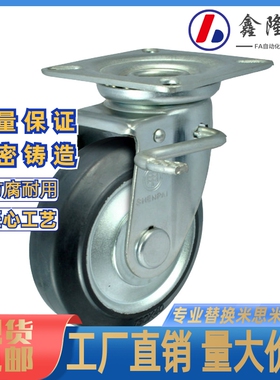 换CLB01代换怡和达脚轮CLC01t/02-d100/D130/D150/D200-UC/RB换