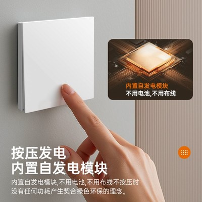 86型无线开关移动免布线改线明装双控面板灯具遥S控器懒人关灯神