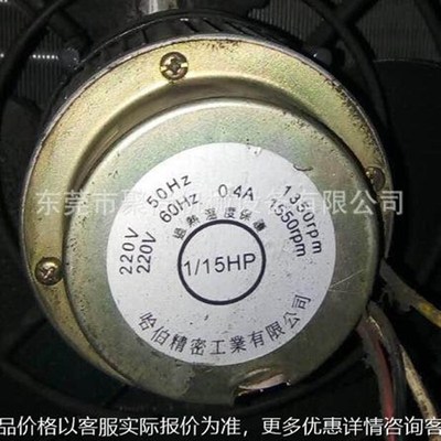 HABOR 油冷却机 油冷机 冷油机 配件 - 风P扇电机 1/15HP