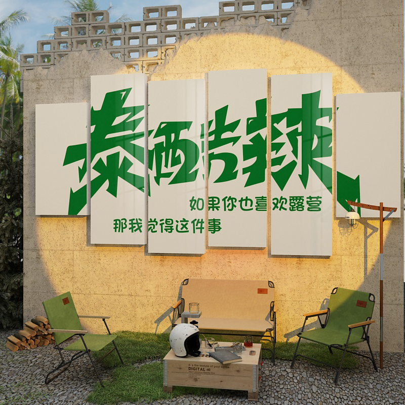 极速网红拍c照区布置打卡露营风烧烤火锅店小酒吧摆件墙壁面工业