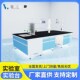 实验室工作台钢木实验台全钢中央试验操I作边台化学试剂架通风橱