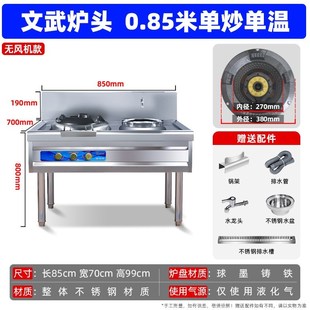 商用猛火灶带风机大火力天然气液化气G煤气单双灶饭店X专用家用高