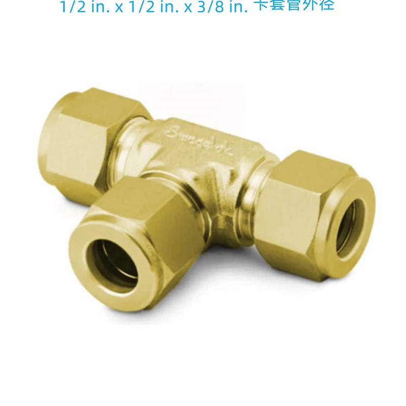 Swagelok世伟洛克(B-810-3-8-6)变径三通接头1/2inx1U/2inx3/8in