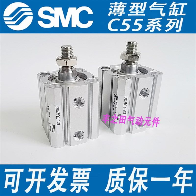 SMC方形薄型气动气缸C55B/CD55B20-5z-10-15-20-30-50-75-100-15-,标准件/零部件/工业耗材,气缸,淘宝优惠券,粉丝福利购,淘宝优惠卷