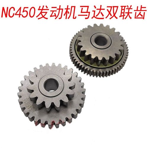 波速尔M8 克维斯k 极盗者越野车宗申NC450发动机马达双联齿 双连