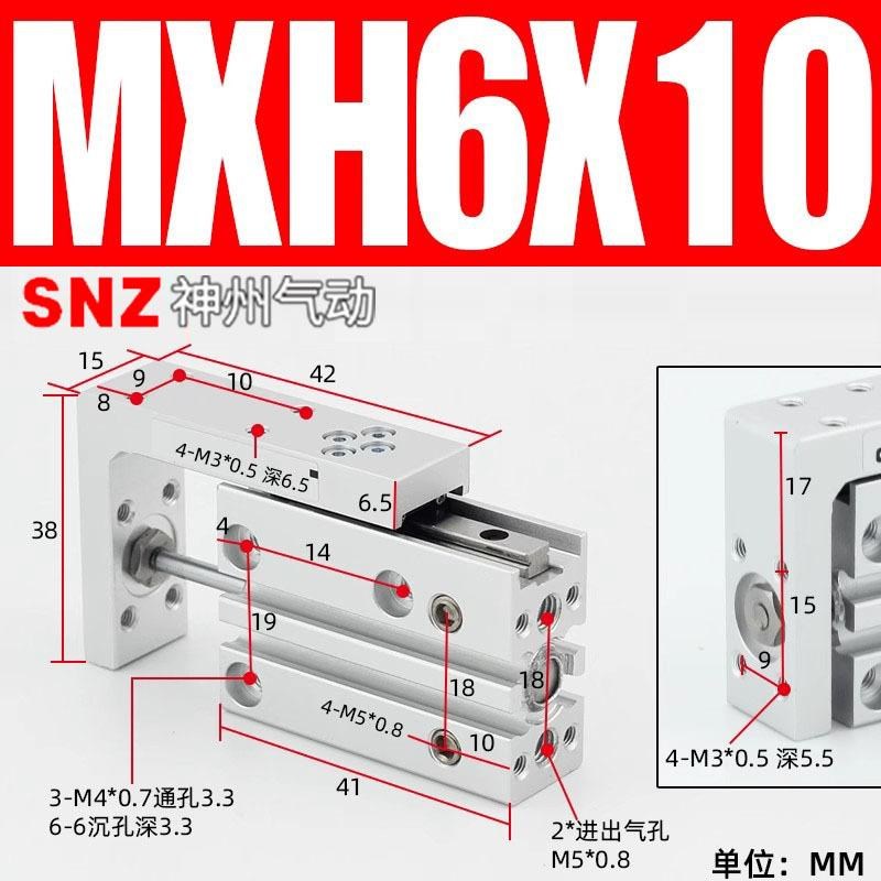 滑台气缸HLH小型精密带导l轨MXH6/10/16/20-10X15X20ZX25X30X40X5