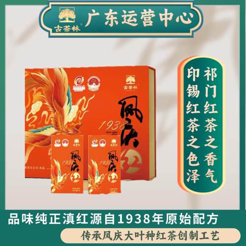 1938滇红  可配样茶