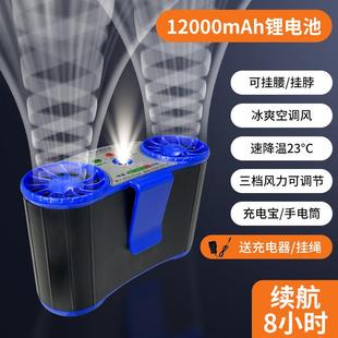 空调制冷腰挂风扇便携式 工地户外焊工随身携带小型降温可充电挂脖