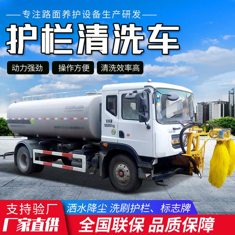 护栏清洗机 公路波形护栏清洗设备 光伏板清洗机 防撞墙清洗机器