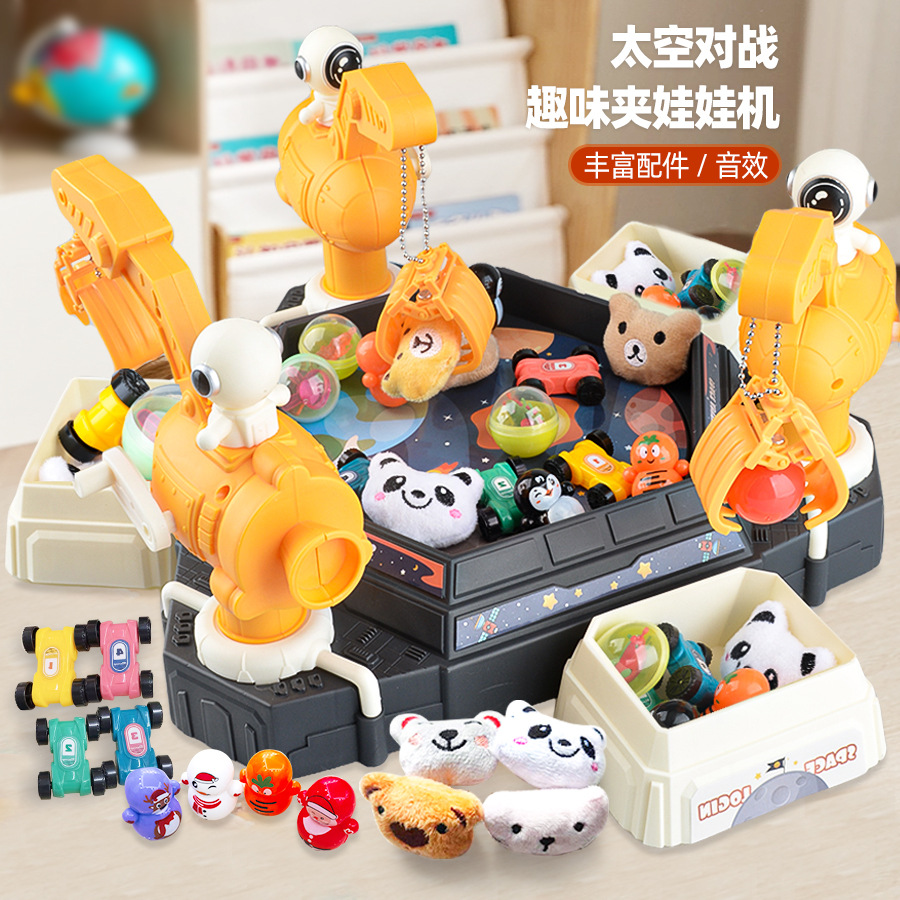 儿童太空对战娃娃机多人趣味竞技互动抓公仔夹扭蛋游戏机大号玩具