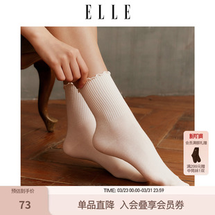 ELLE花边中筒袜子女2025新款 3A级抗菌吸湿透气舒适柔软无骨袜春季