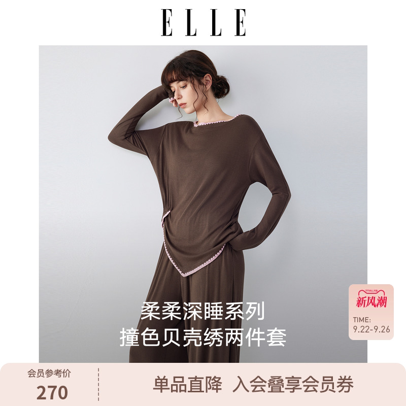 ELLE粉咖撞色睡衣女款自带胸垫