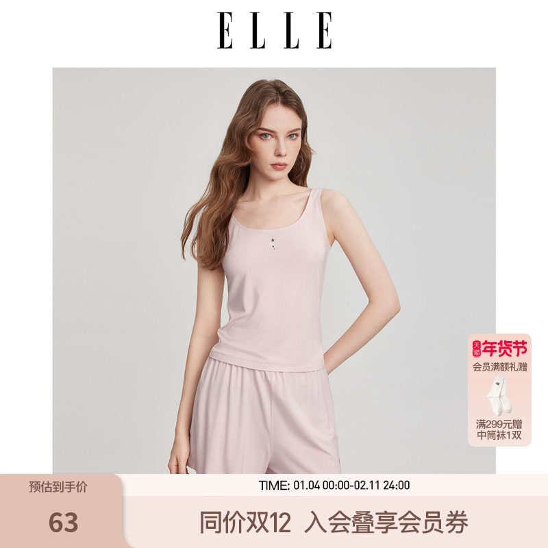 ELLE莫代尔背心睡衣女5A级抗菌舒适透气撞色绣花家居服单件上衣,女士内衣/男士内衣/家居服,吊带/背心/T恤/打底/肌底衣,淘宝优惠券,粉丝福利购,淘宝优惠卷