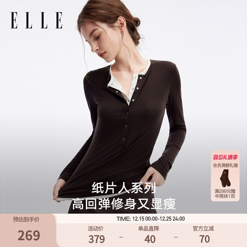 ELLE亨利领肌底衣女天丝羊毛假两件打底修身显瘦上衣2025秋季