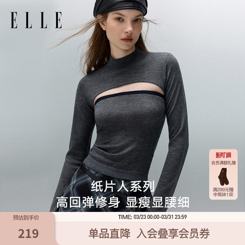 【玛格丽特】ELLE坎肩抹胸上衣女2026春季新款镂空两件套长袖T恤
