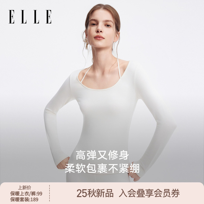 ELLE保暖内衣女肌底衣修身显瘦