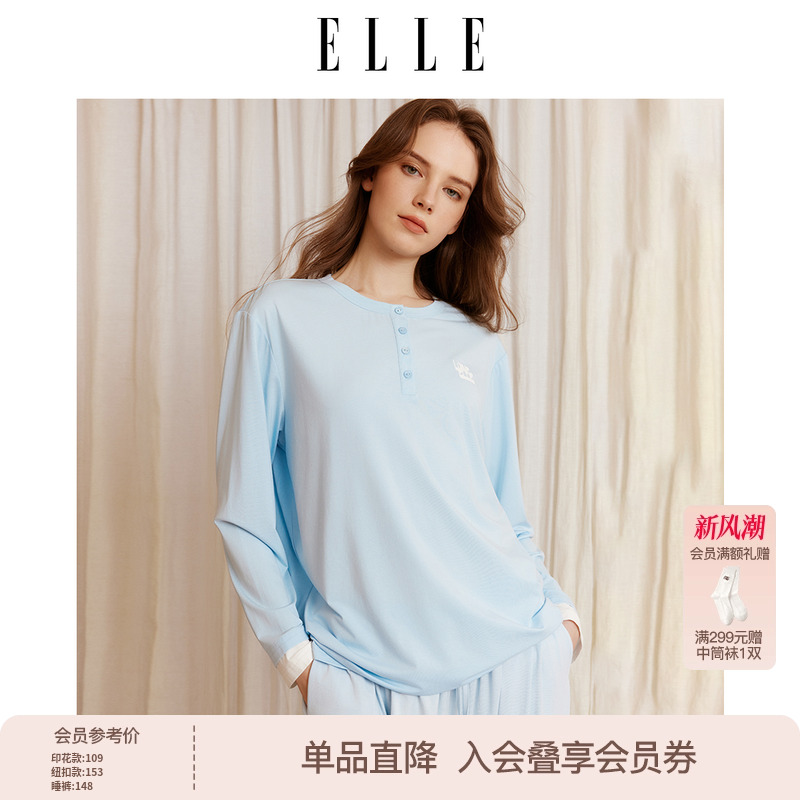 ELLE莫代尔女士睡衣套装垂坠慵懒感休闲长袖长裤家居服春季新款