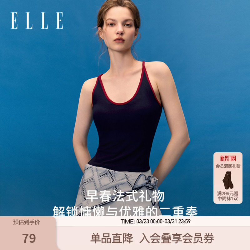 ELLE工字背吊带背心女自带胸垫26春新款简约百搭亲肤透气打底上衣