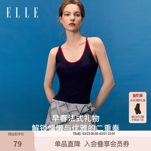 ELLE工字背吊带背心女自带胸垫26春新款简约百搭亲肤透气打底上衣