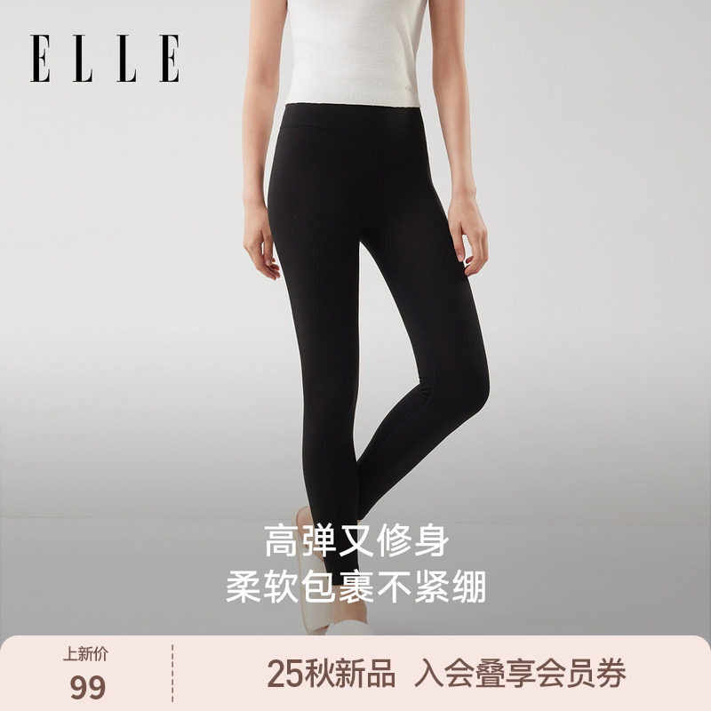 ELLE高腰保暖裤女2025秋季抗静电抗起球秋裤修身显瘦内穿打底裤