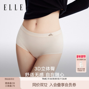 【苹果臀】ELLE莫代尔中腰内裤女士7A抗菌加长底档透气高弹三角裤
