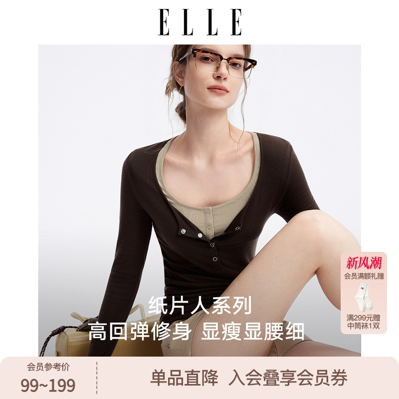 ELLE微塑天丝羊毛肌底衣