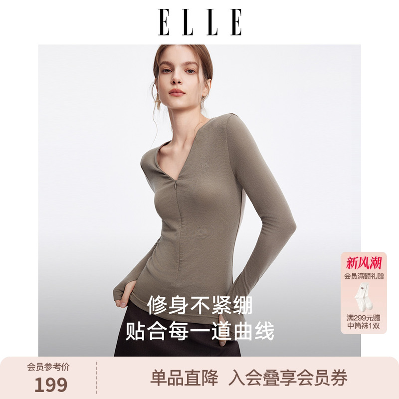 ELLE液态肌底衣V领针织打底上衣