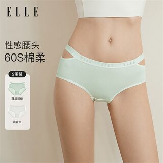 ELLE内裤女2024新款莫代尔无痕夏季薄款纯棉性感短裤桑蚕丝三角裤