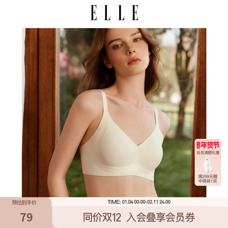 ELLE无痕内衣女小胸聚拢收副乳提拉上托半固定杯可机洗文胸罩新款