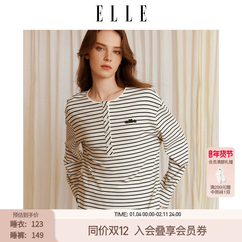 ELLE法式条纹睡衣女可外穿舒适慵懒长袖长裤家居服春季新款,女士内衣/男士内衣/家居服,睡衣/家居服套装,淘宝优惠券,粉丝福利购,淘宝优惠卷