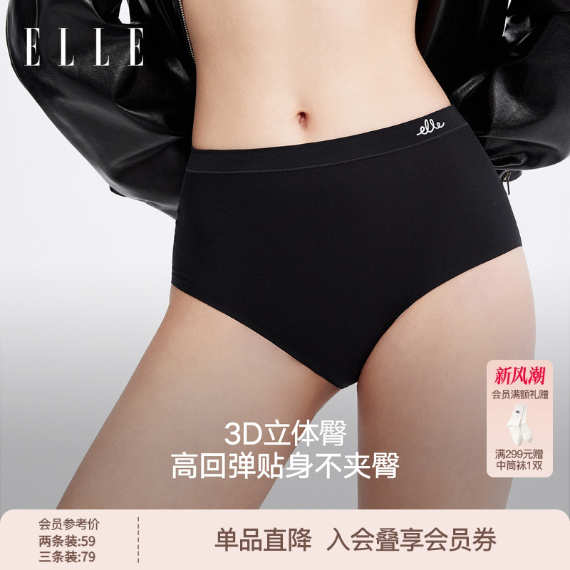 ELLE中腰内裤女士7A抗菌底档