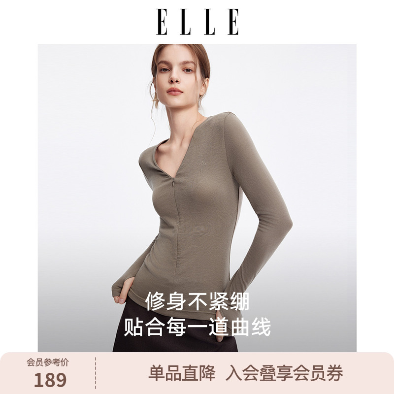 ELLE液态肌底衣V领针织打底上衣