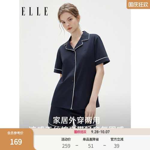 ELLE凉感短袖短裤睡衣女亲肤舒适
