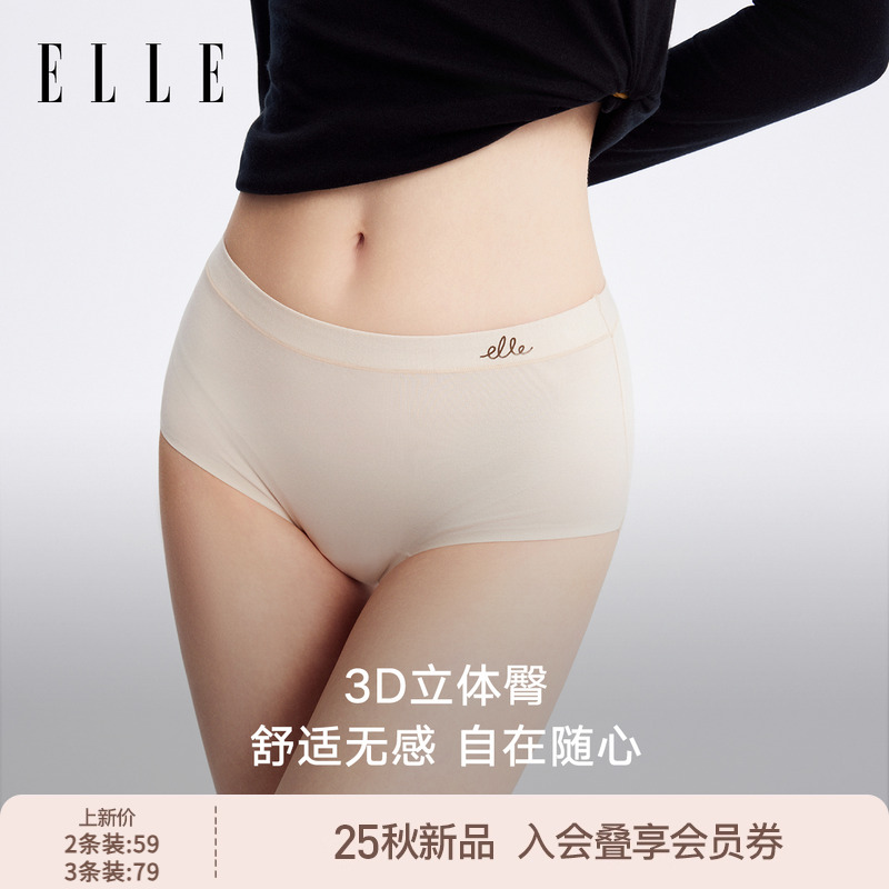ELLE莫代尔中腰内裤女士7A抗菌