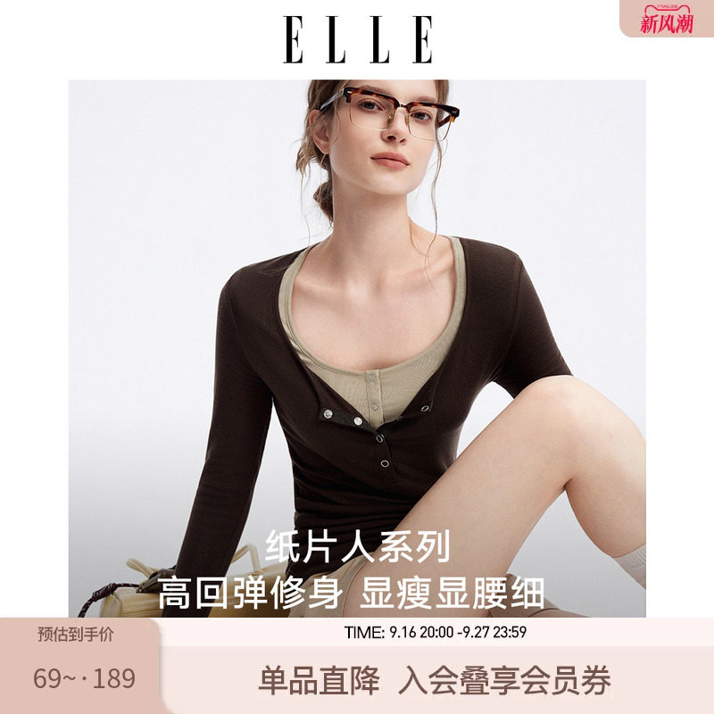 ELLE微塑天丝羊毛肌底衣