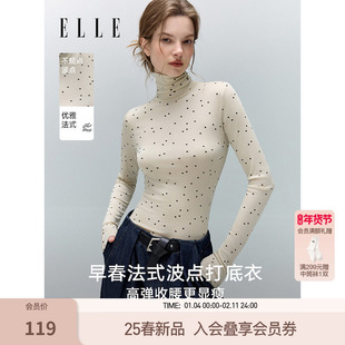 ELLE高领波点打底衫女2026春季新款修身显瘦法式慵懒内搭上衣