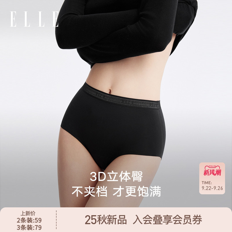 ELLE织带内裤女士加长底档7A抗菌