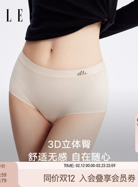【苹果臀】ELLE莫代尔中腰内裤女士7A抗菌加长底档透气高弹三角裤