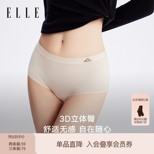 【苹果臀】ELLE莫代尔中腰内裤女士7A抗菌加长底档透气高弹三角裤